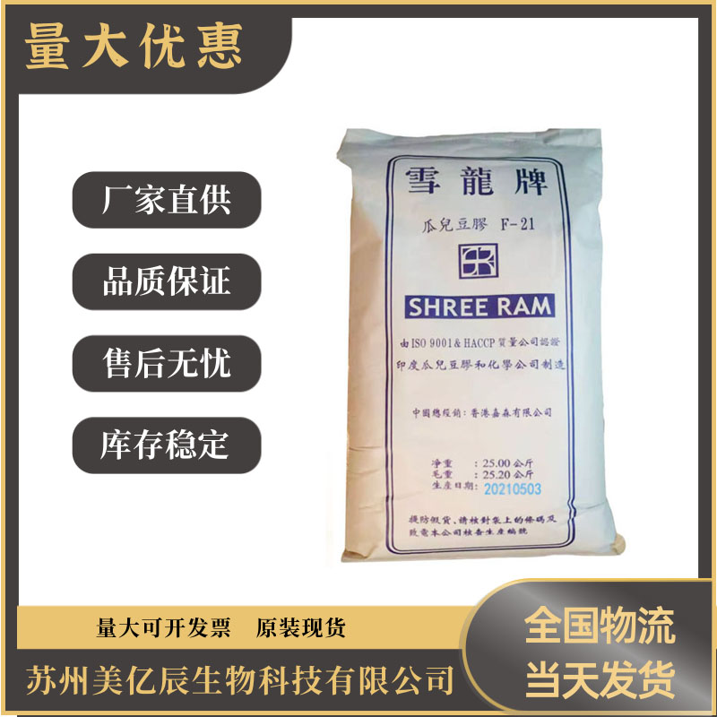 无锡增稠剂