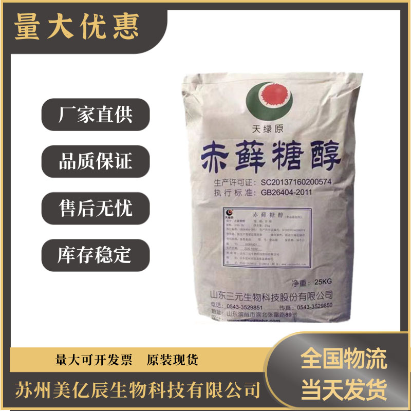 无锡甜味剂
